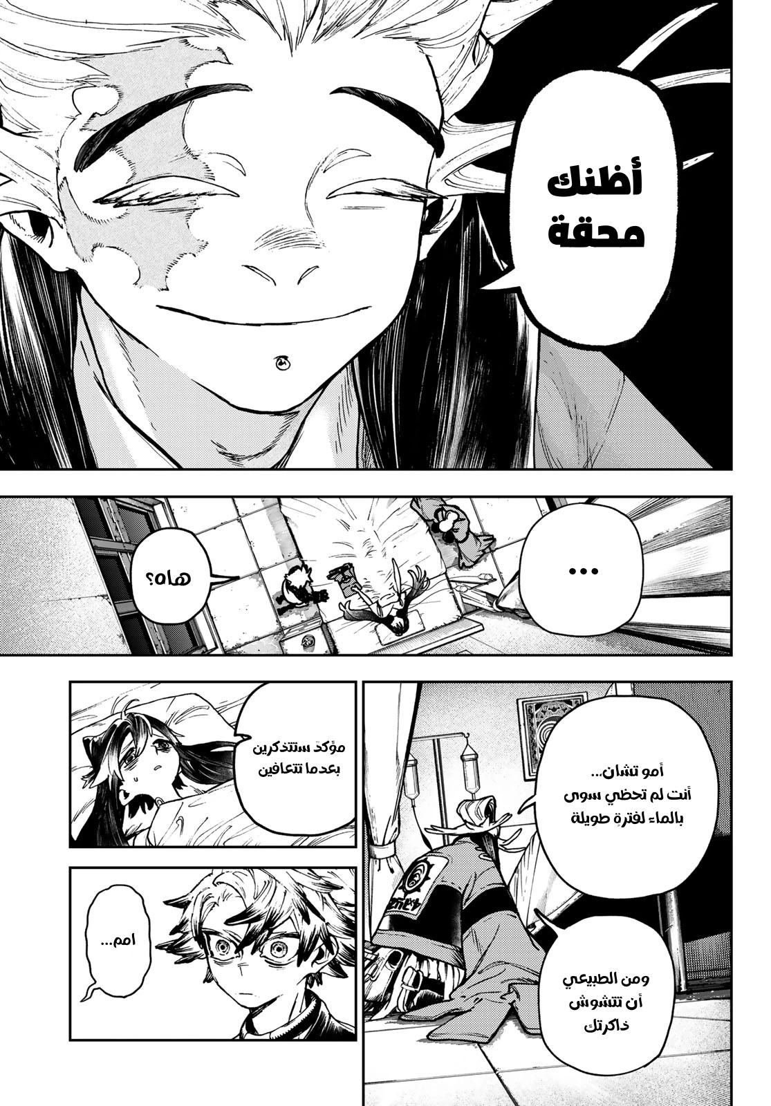 Read GachiAkuta AR Manga Online