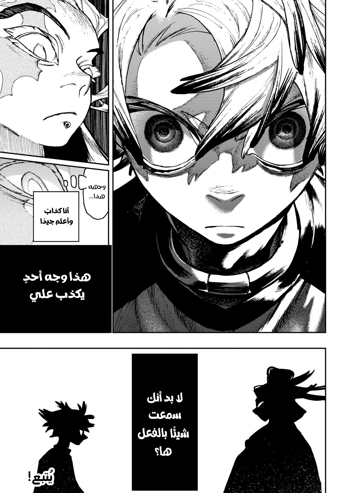 Read GachiAkuta AR Manga Online