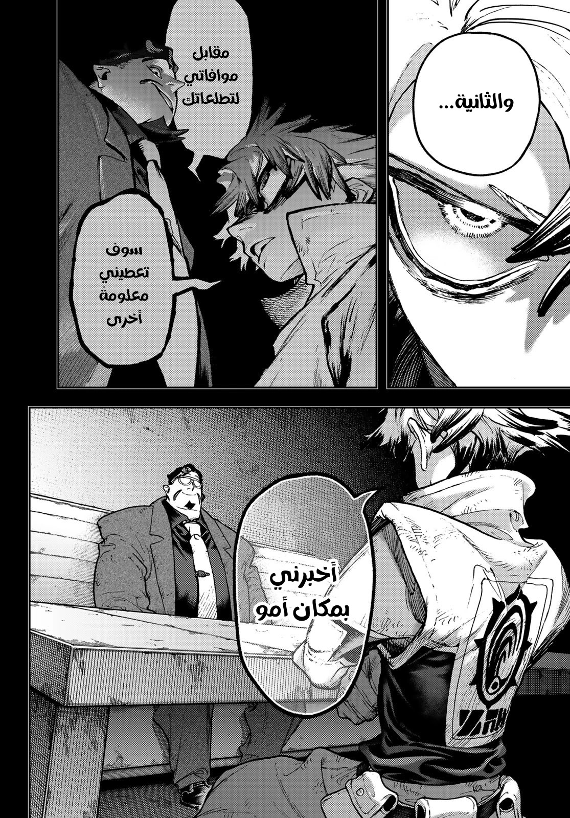 Read GachiAkuta AR Manga Online