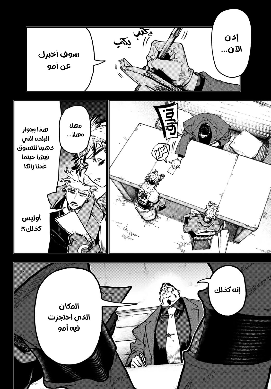 Read GachiAkuta AR Manga Online