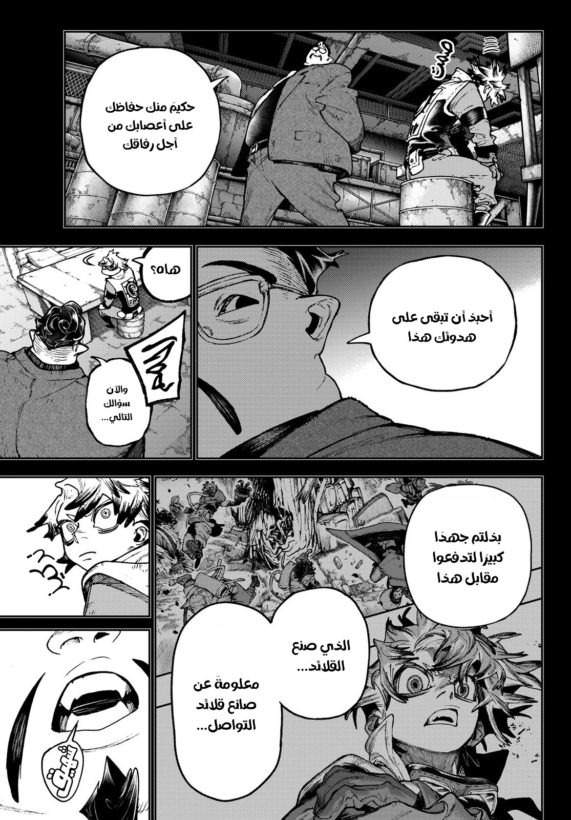 Read GachiAkuta AR Manga Online