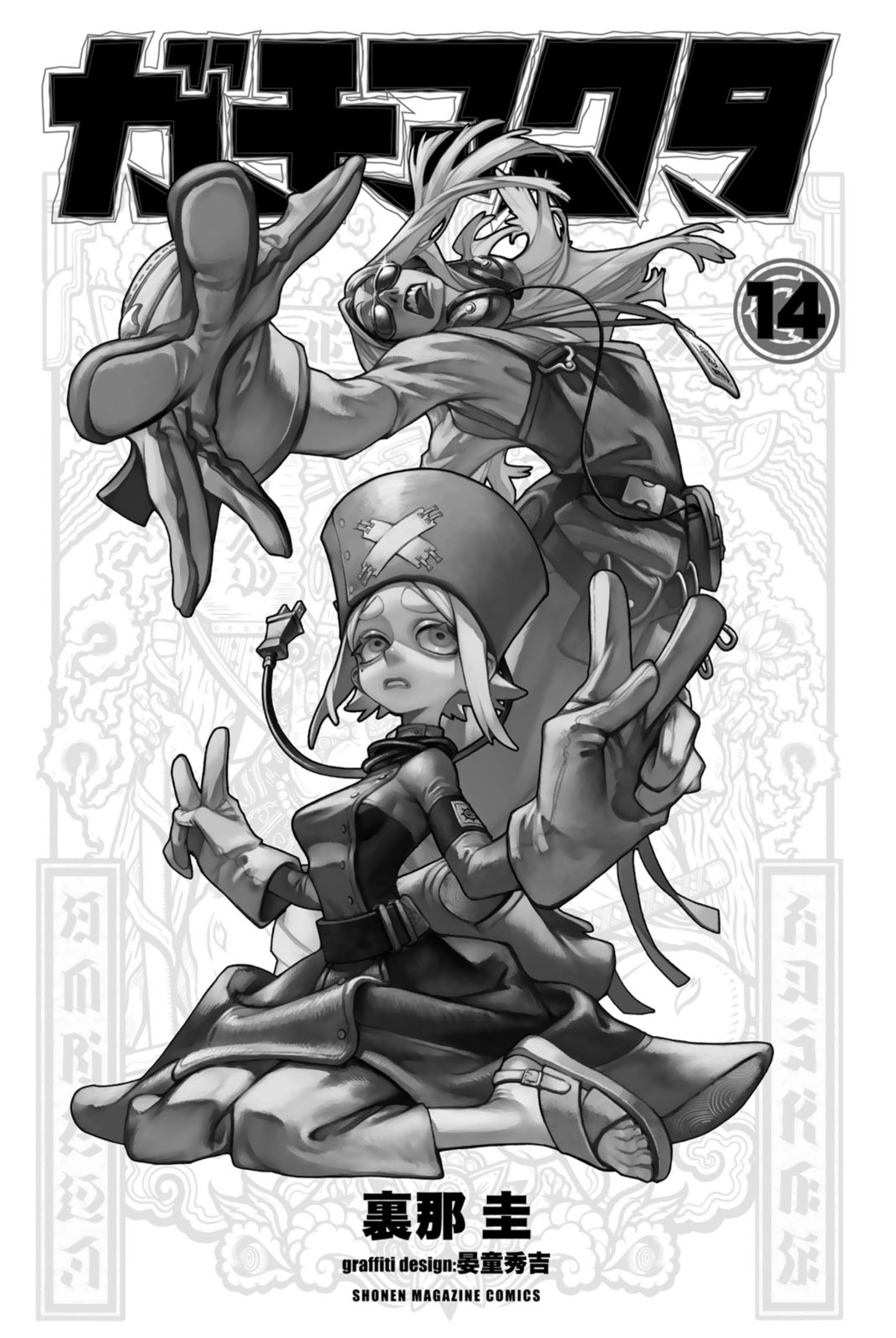 Read GachiAkuta AR Manga Online