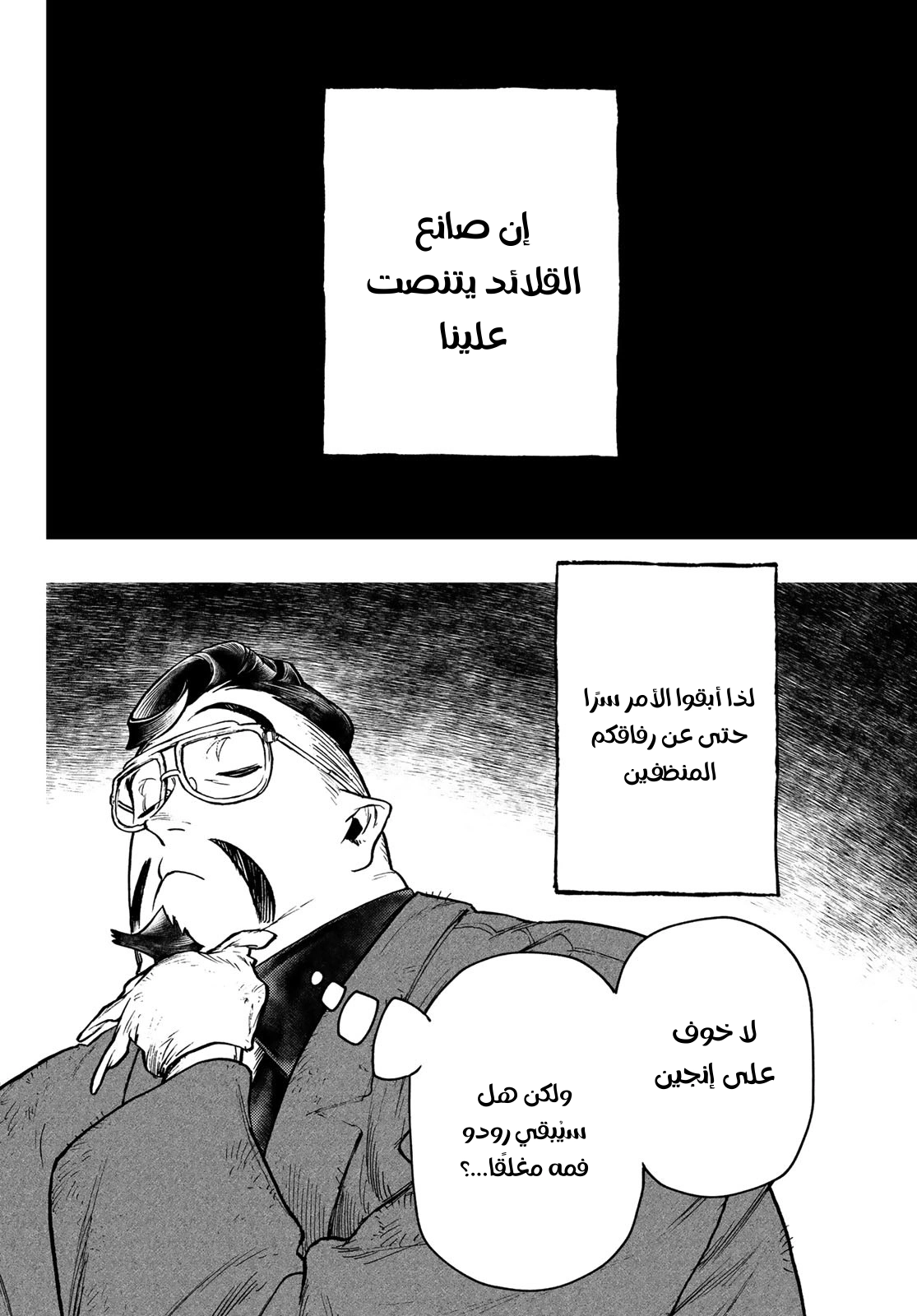 Read GachiAkuta AR Manga Online