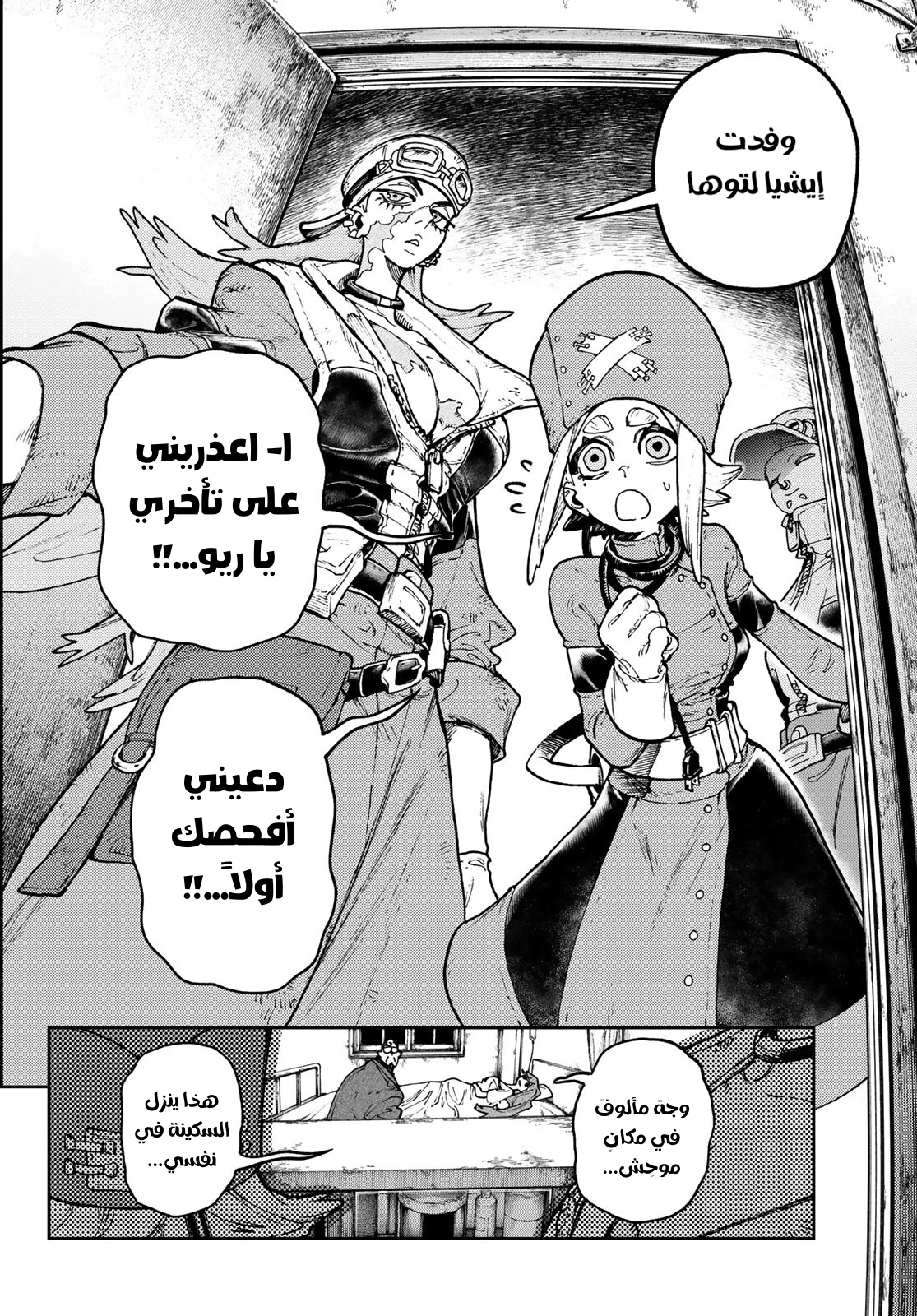 Read GachiAkuta AR Manga Online