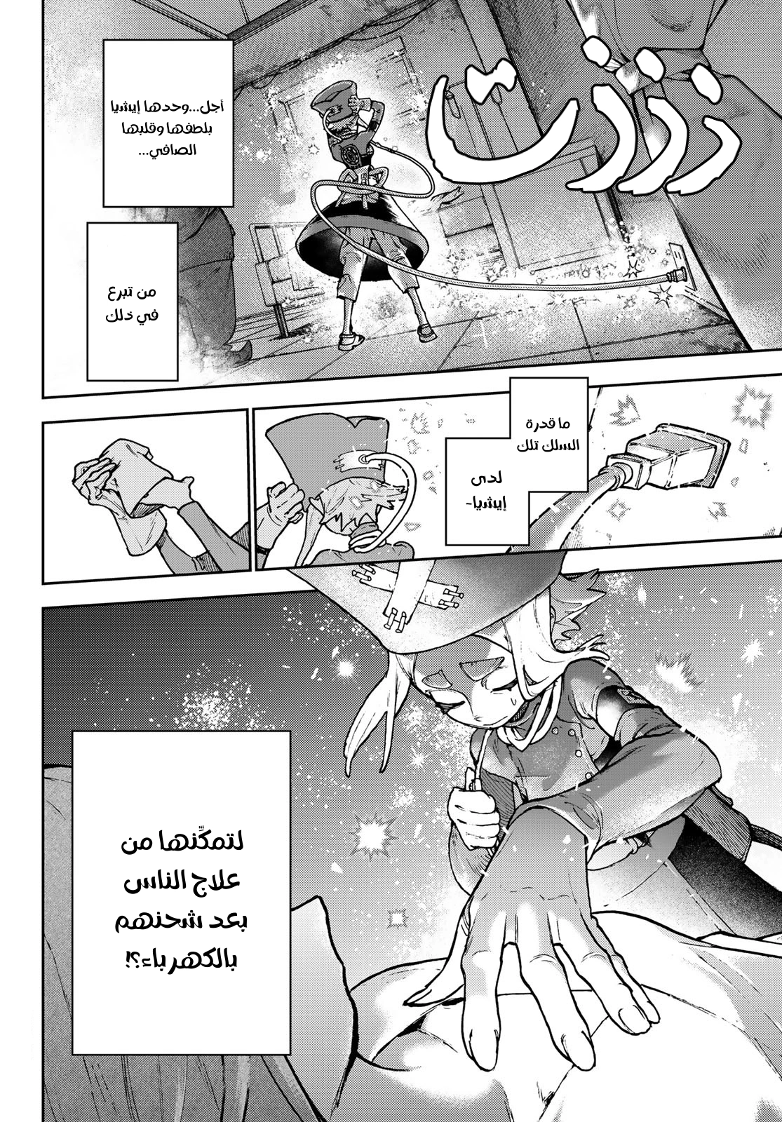 Read GachiAkuta AR Manga Online