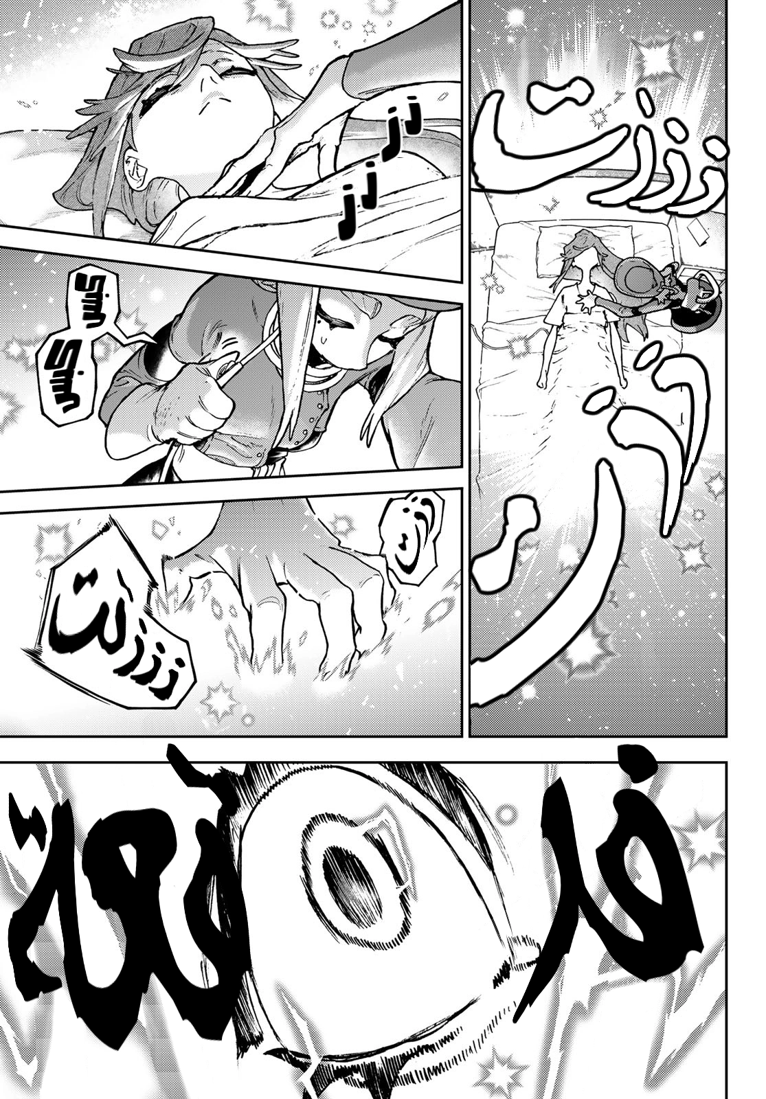 Read GachiAkuta AR Manga Online