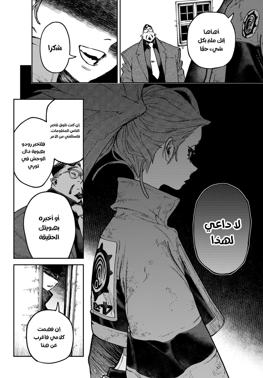 Read GachiAkuta AR Manga Online