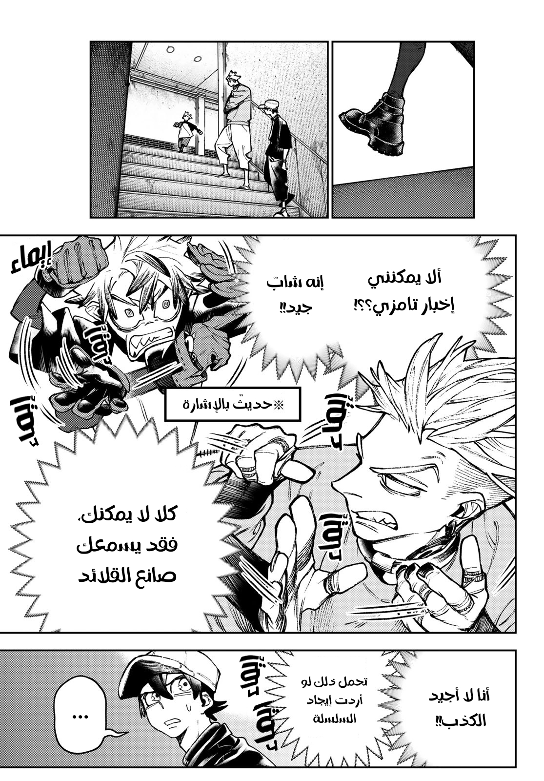 Read GachiAkuta AR Manga Online