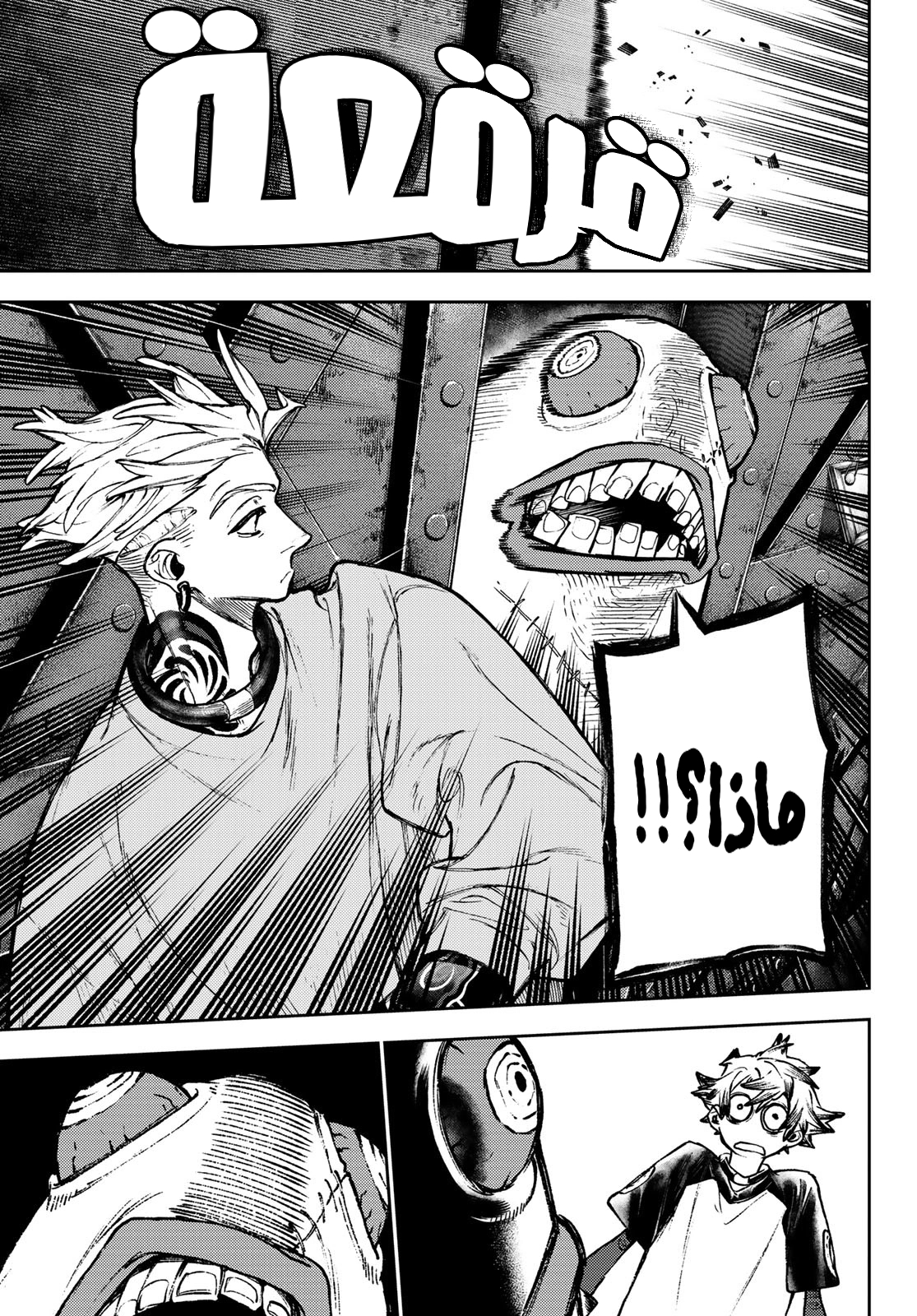 Read GachiAkuta AR Manga Online