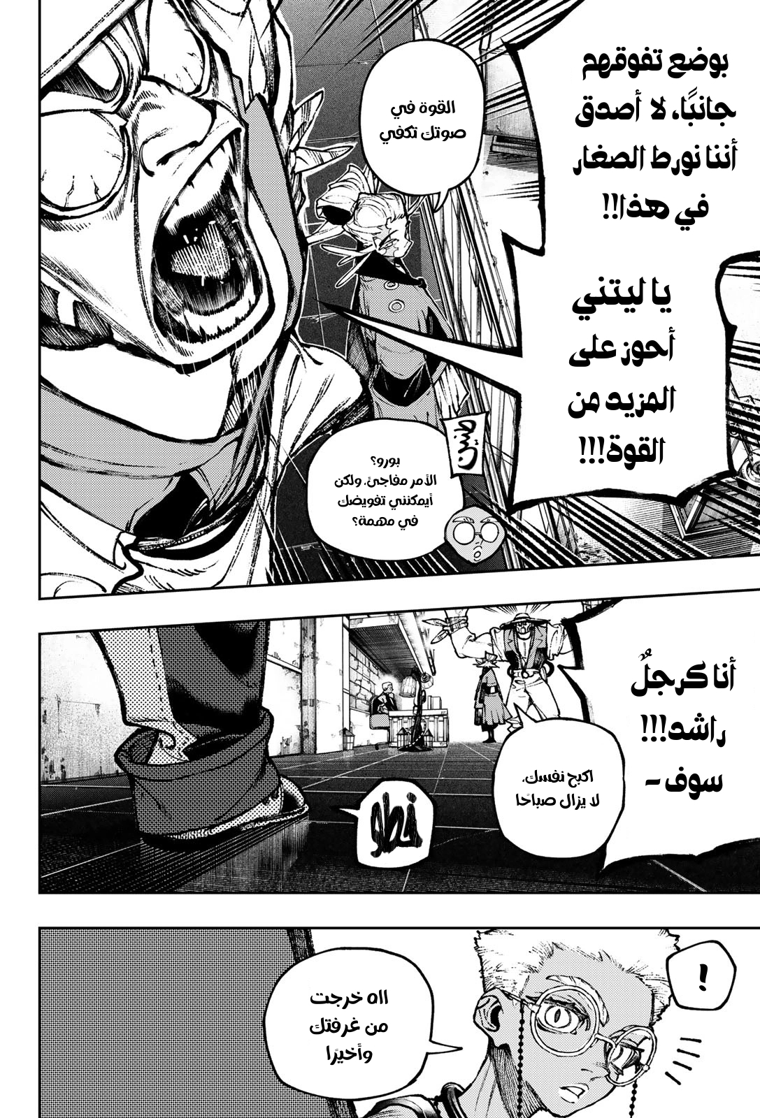 Read GachiAkuta AR Manga Online