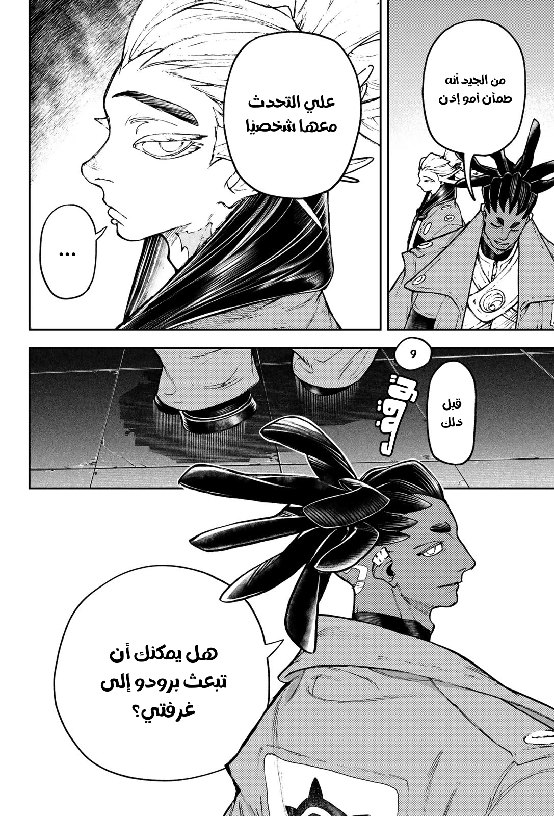 Read GachiAkuta AR Manga Online