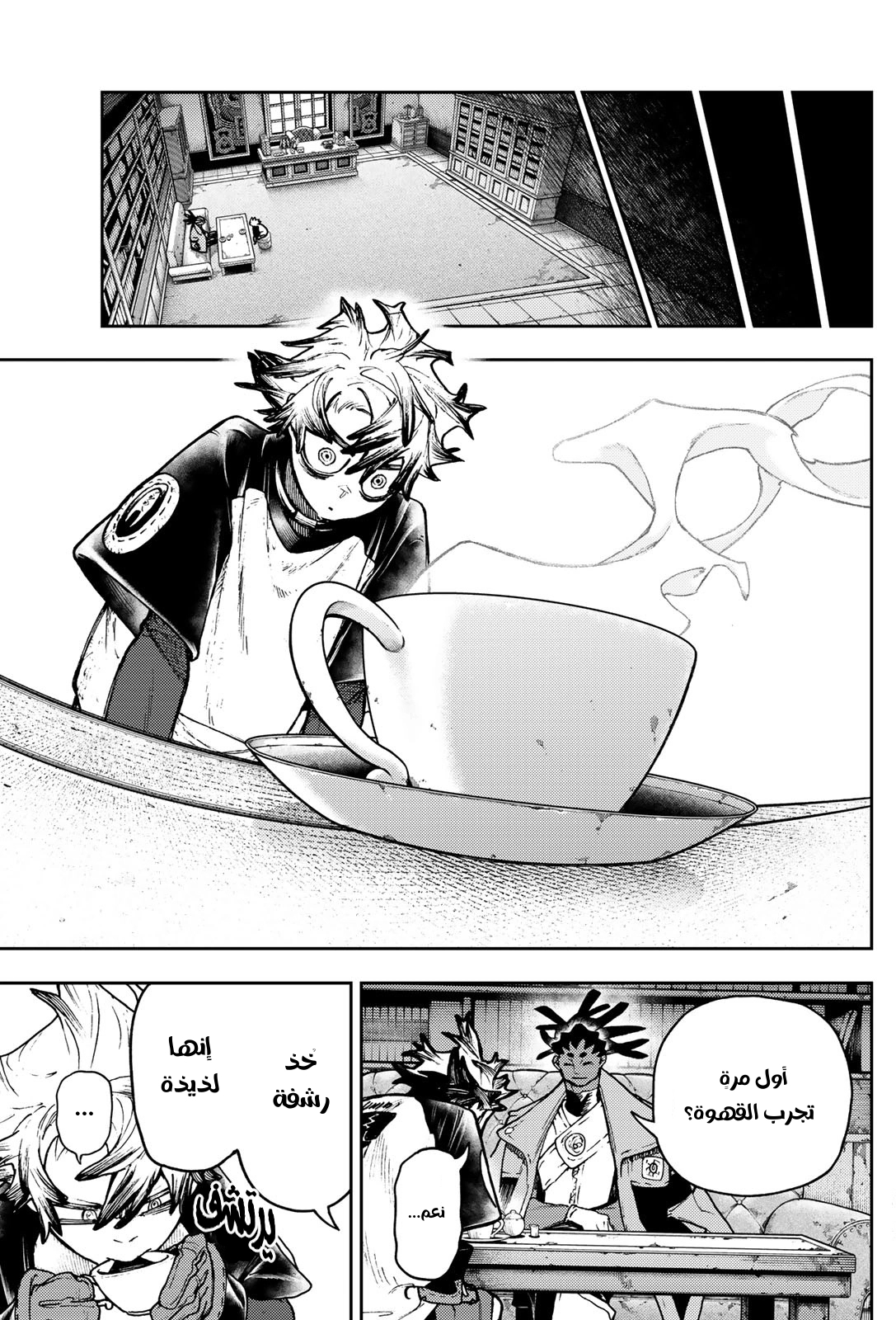 Read GachiAkuta AR Manga Online