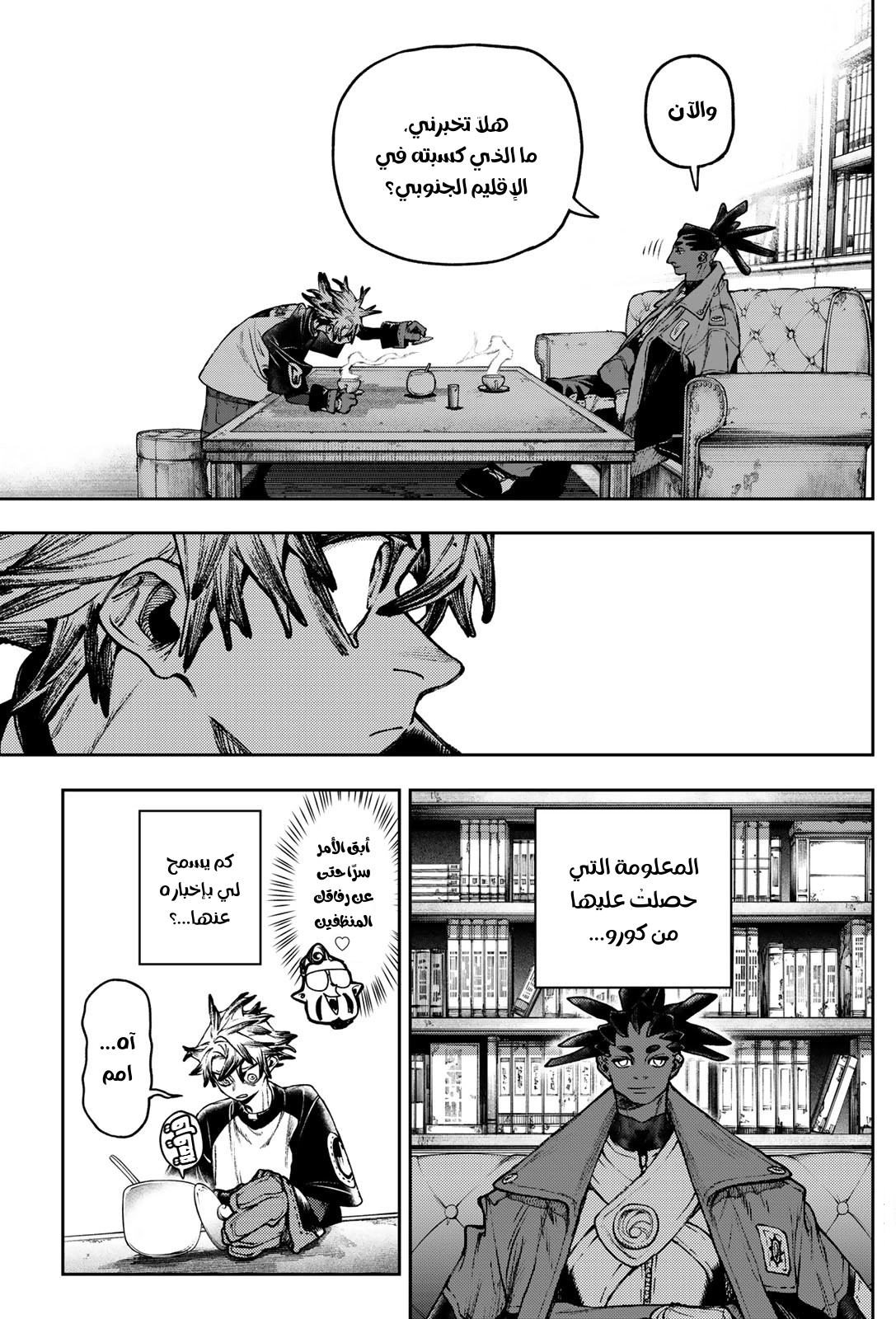 Read GachiAkuta AR Manga Online