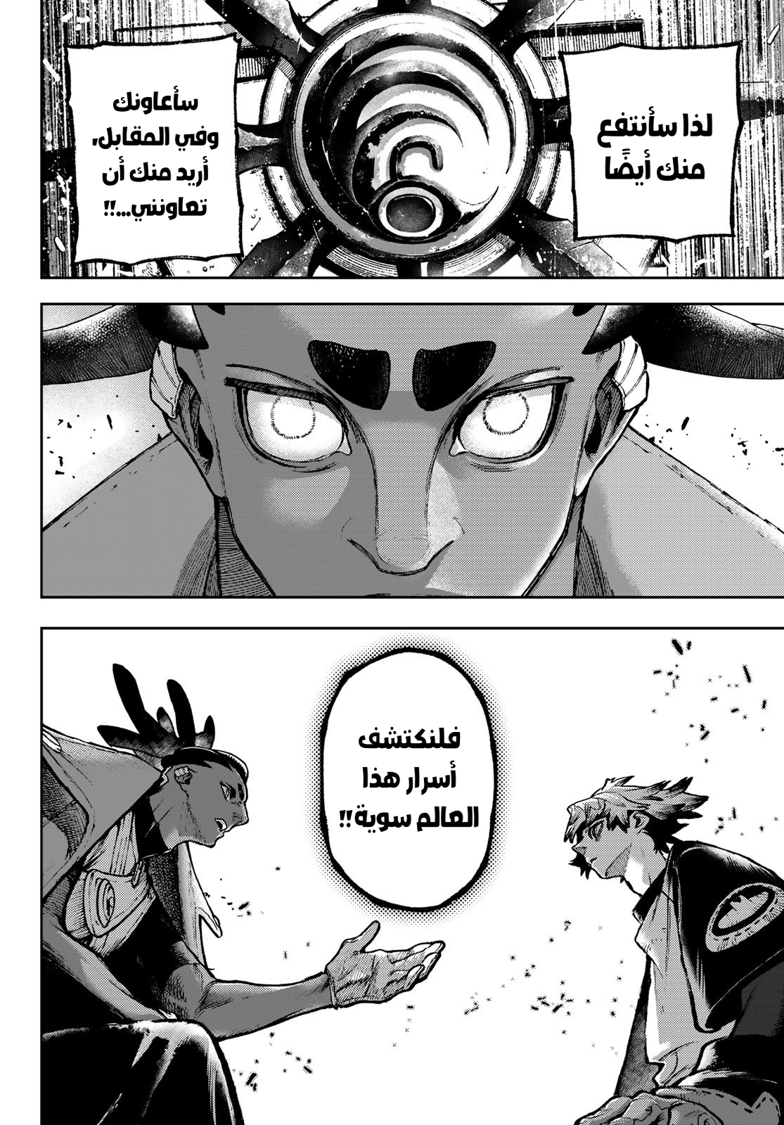 Read GachiAkuta AR Manga Online