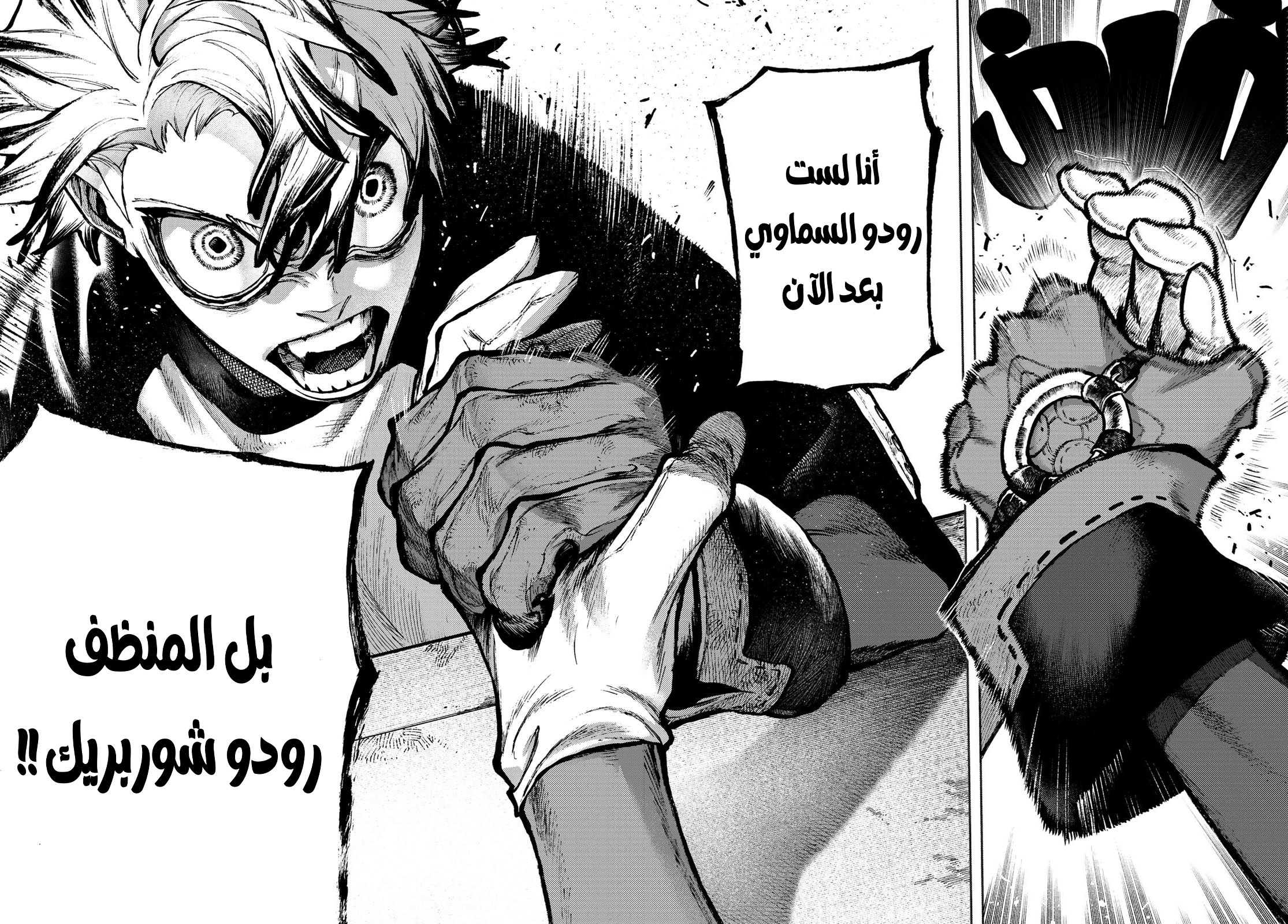 Read GachiAkuta AR Manga Online