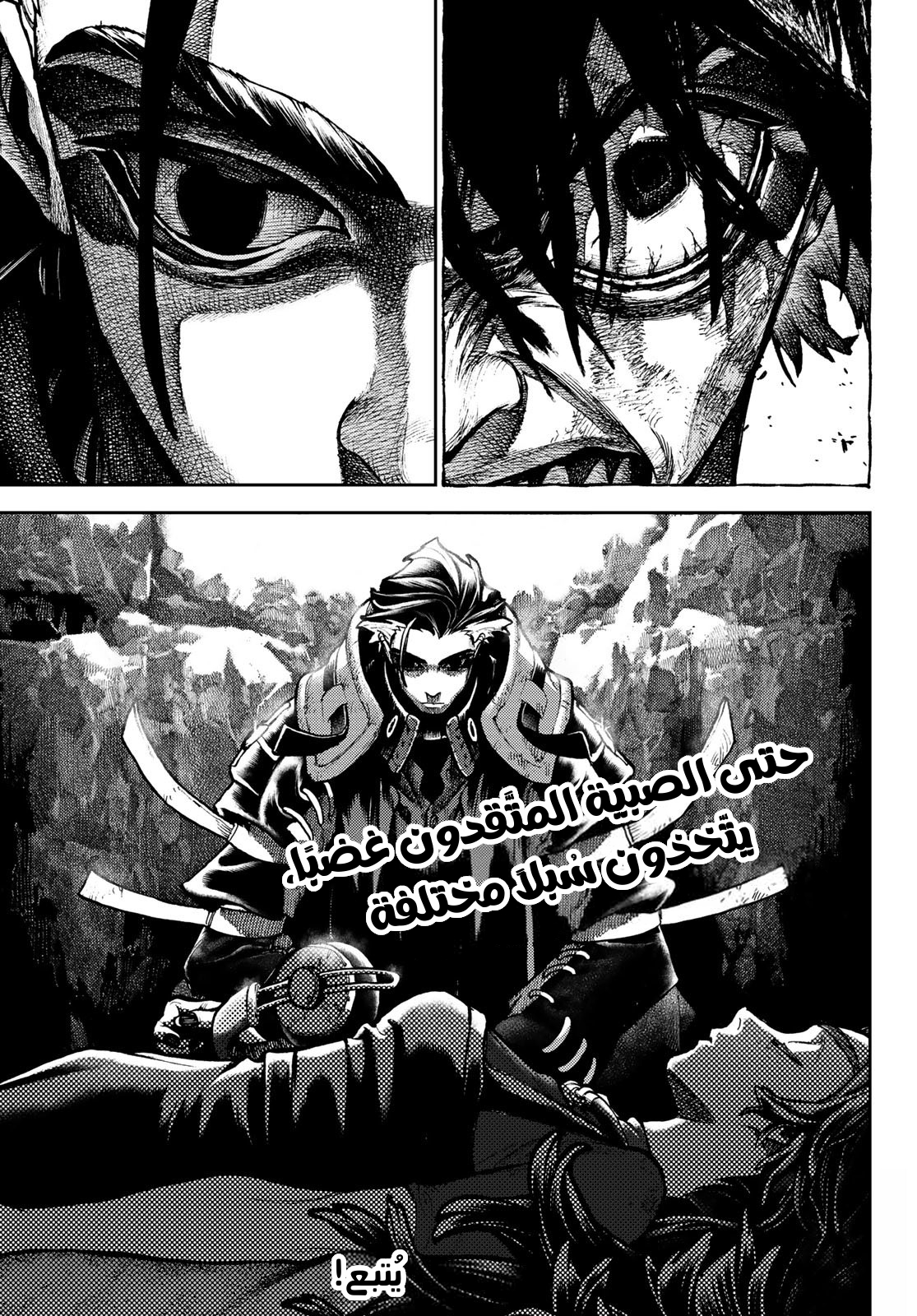 Read GachiAkuta AR Manga Online