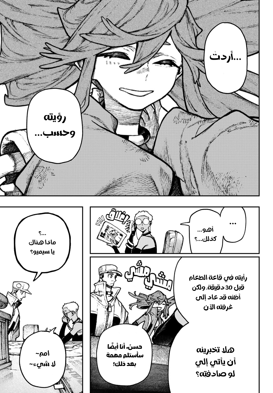 Read GachiAkuta AR Manga Online