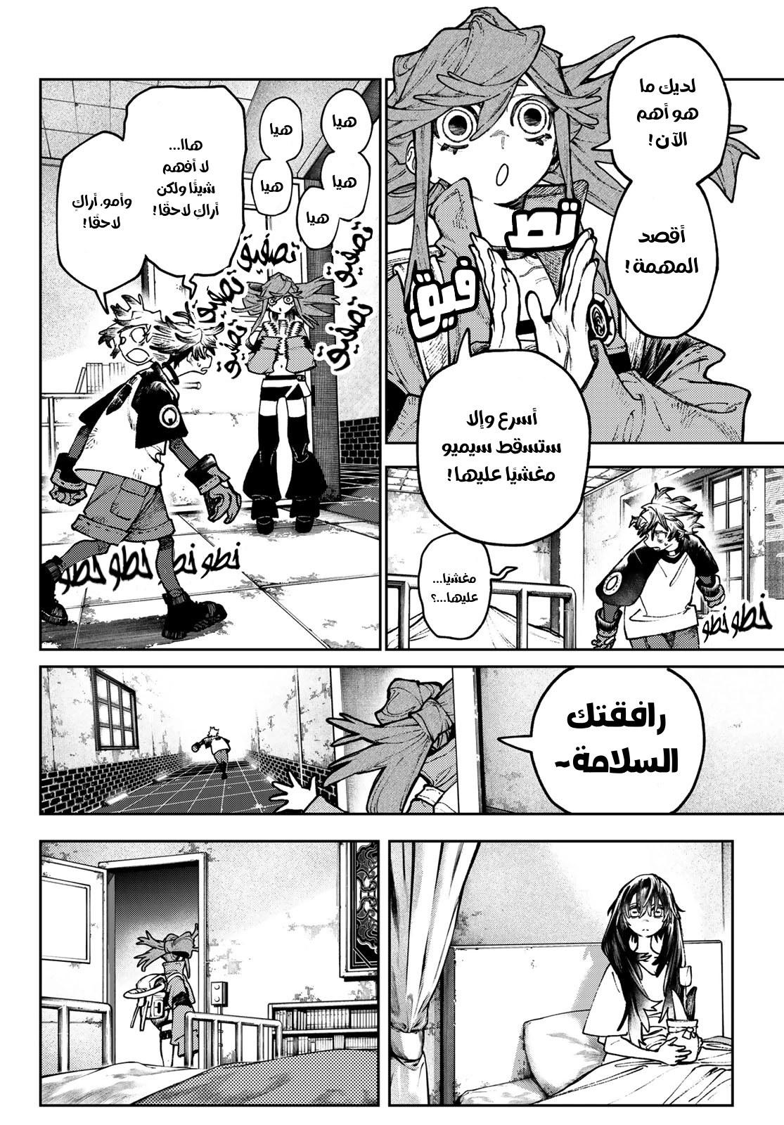 Read GachiAkuta AR Manga Online