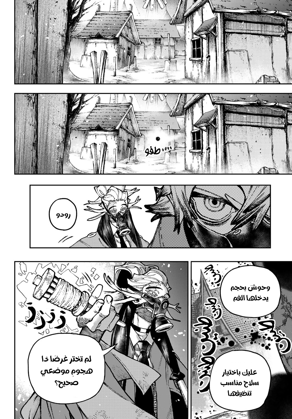 Read GachiAkuta AR Manga Online