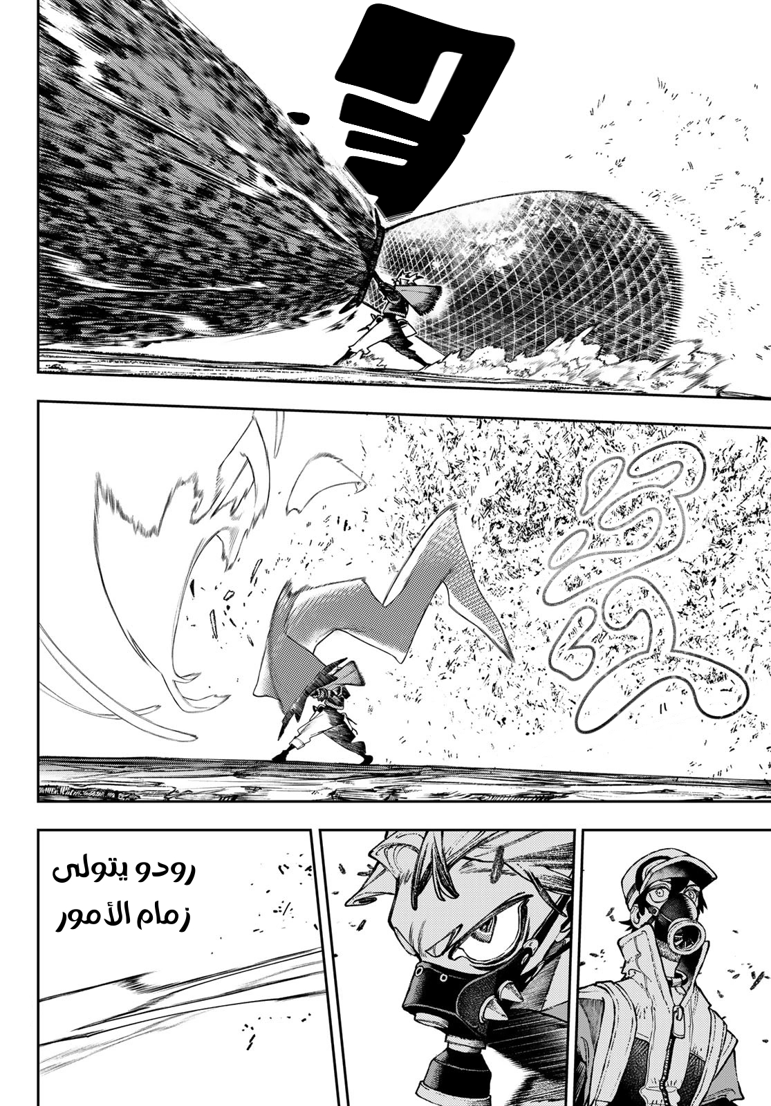 Read GachiAkuta AR Manga Online