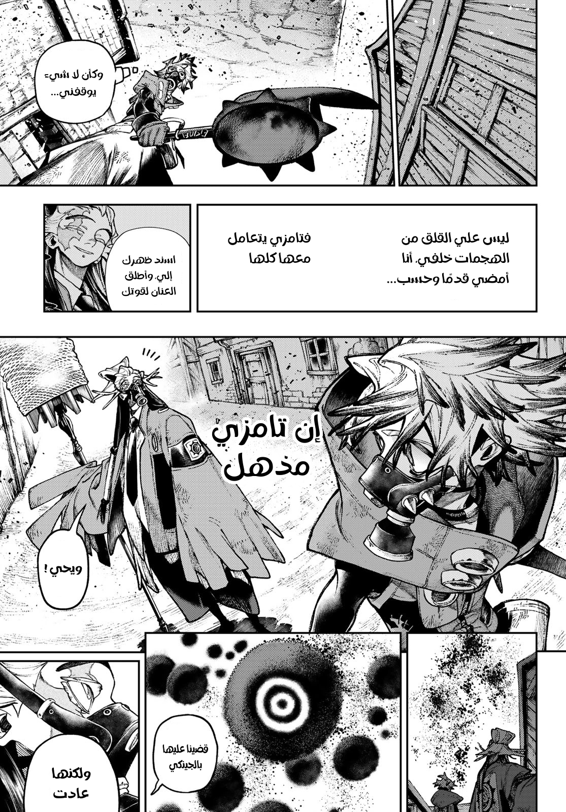 Read GachiAkuta AR Manga Online