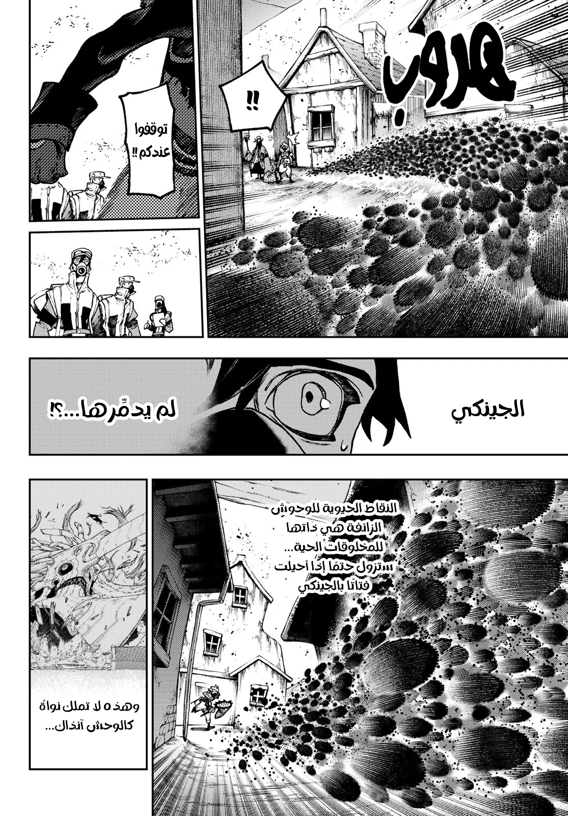 Read GachiAkuta AR Manga Online