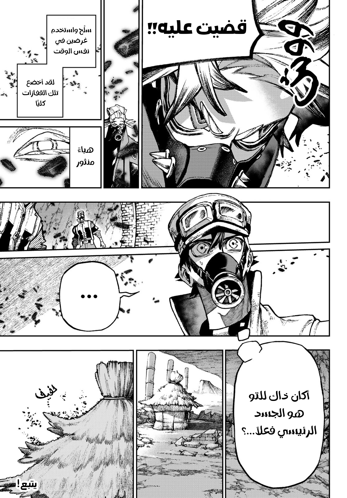 Read GachiAkuta AR Manga Online