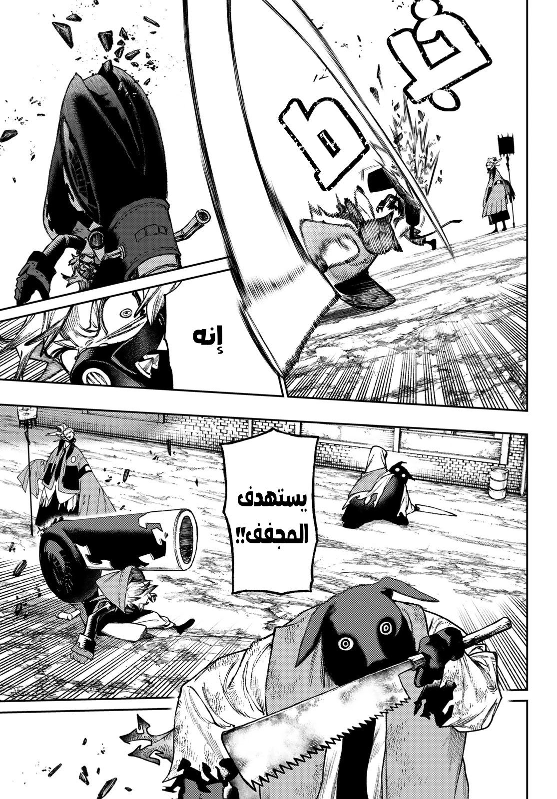 Read GachiAkuta AR Manga Online