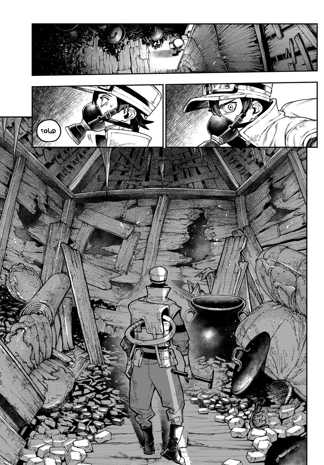 Read GachiAkuta AR Manga Online