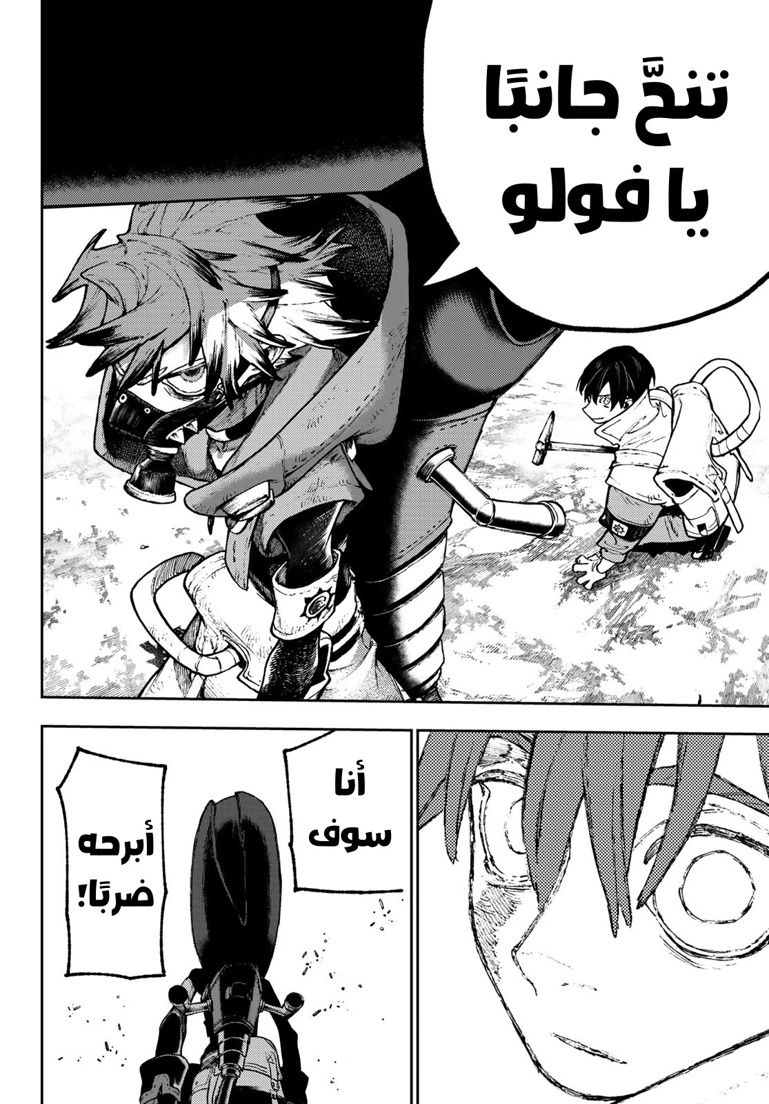 Read GachiAkuta AR Manga Online