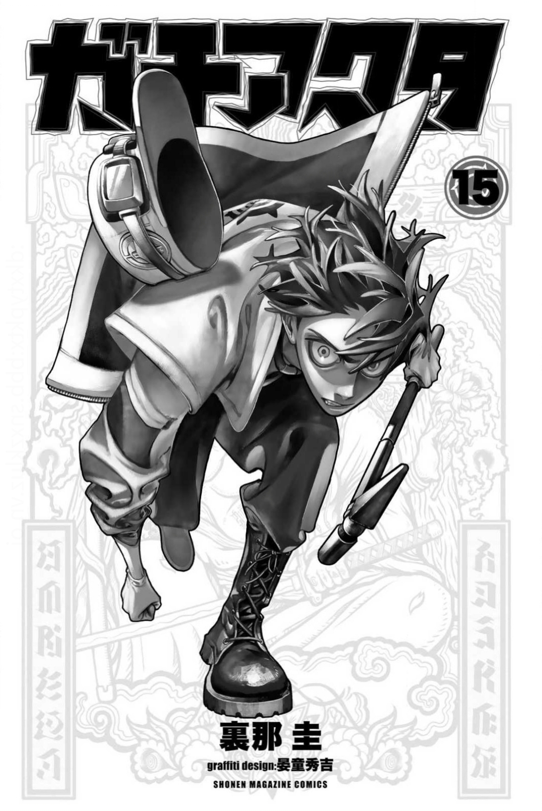 Read GachiAkuta AR Manga Online