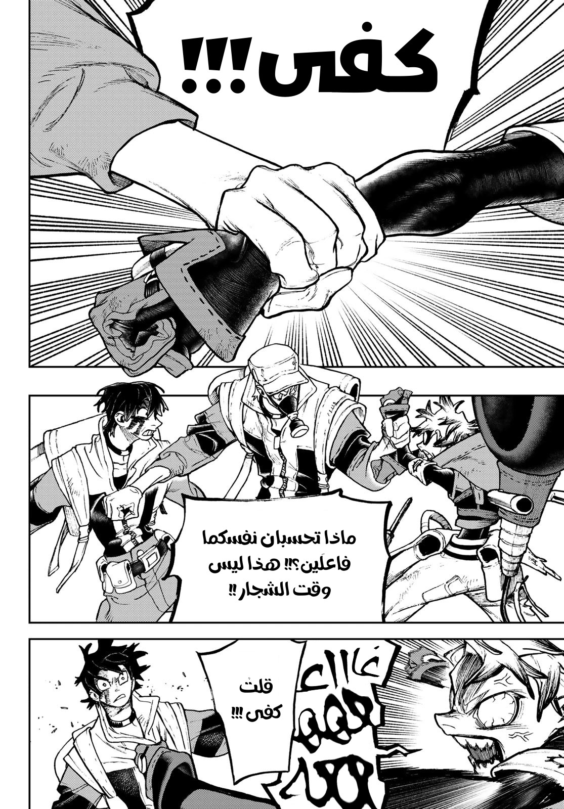 Read GachiAkuta AR Manga Online