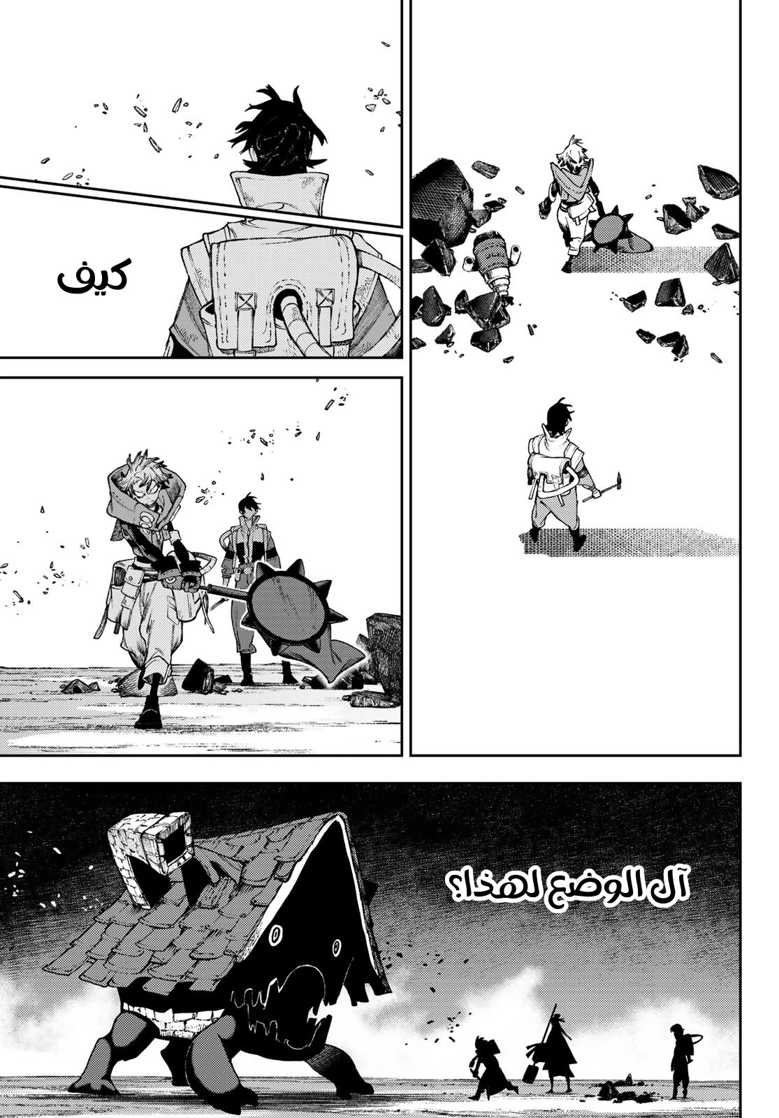 Read GachiAkuta AR Manga Online