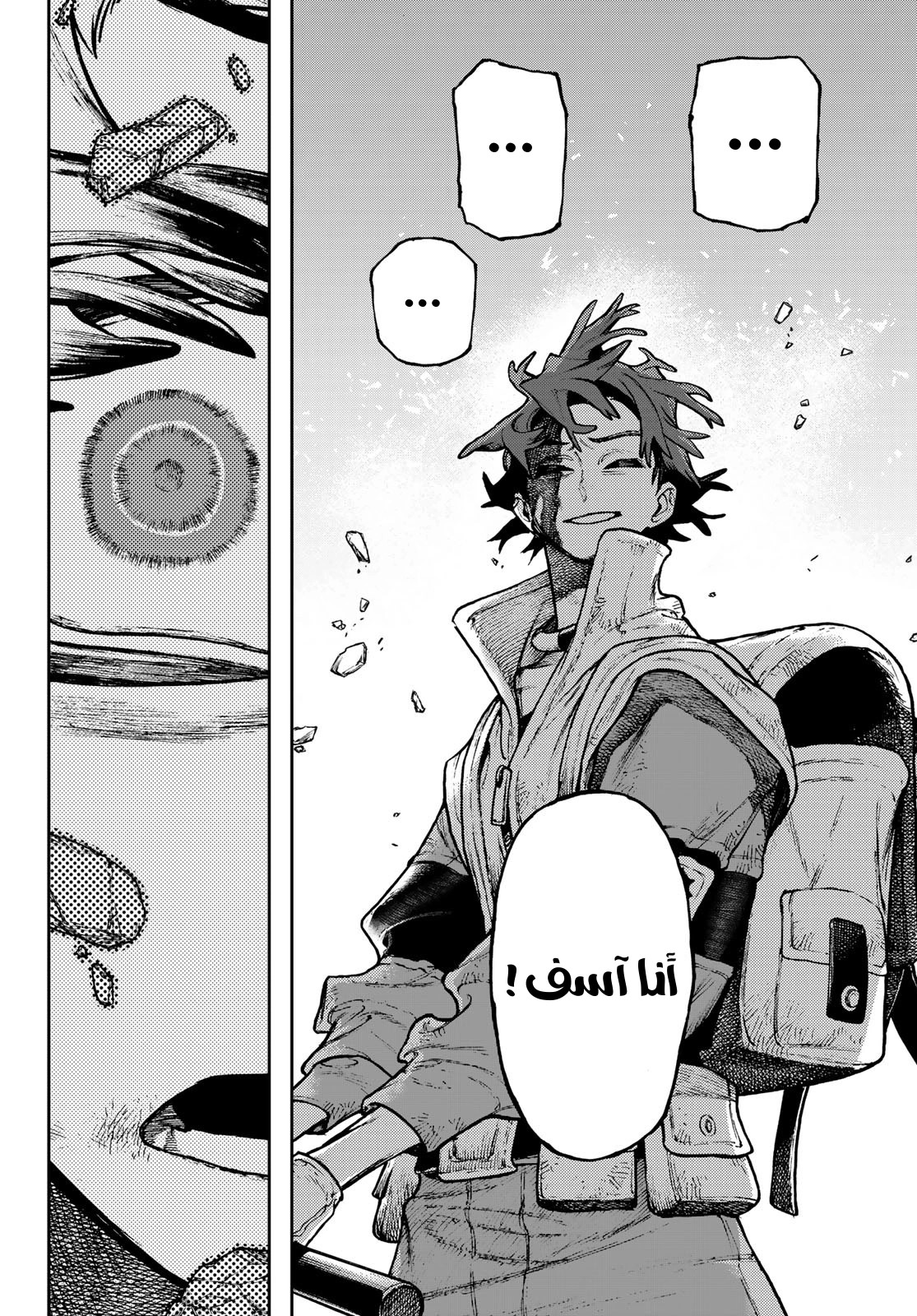 Read GachiAkuta AR Manga Online