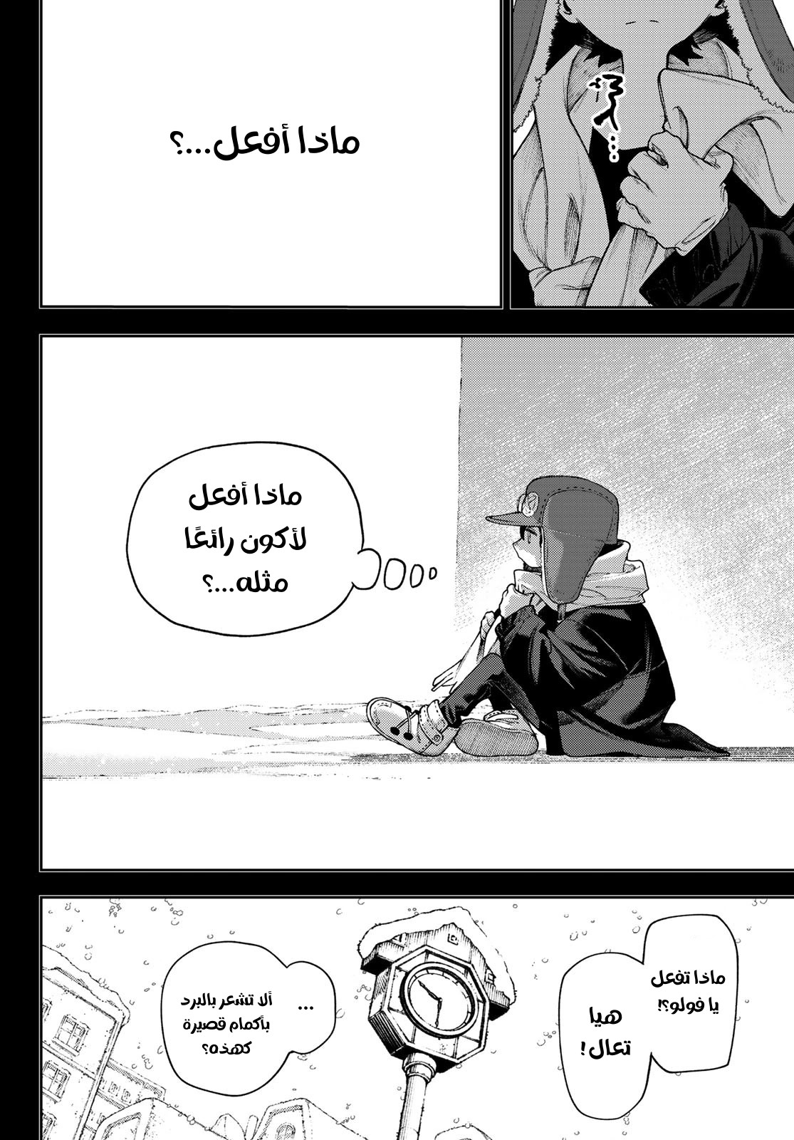 Read GachiAkuta AR Manga Online