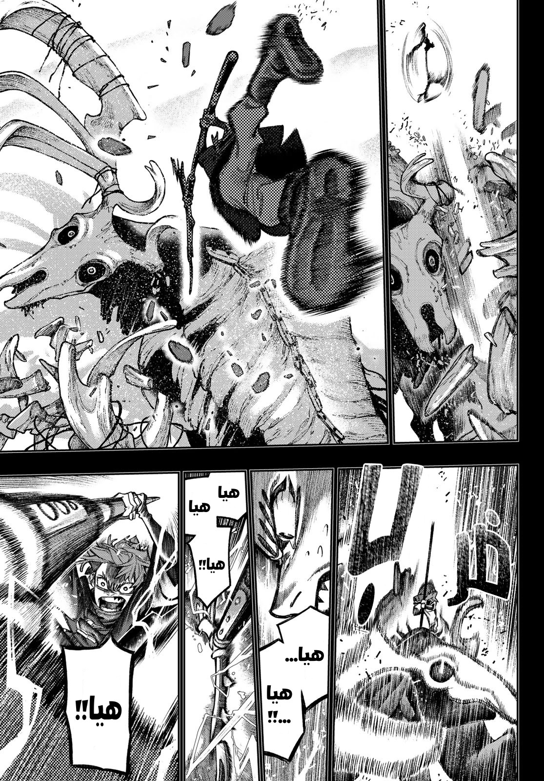 Read GachiAkuta AR Manga Online