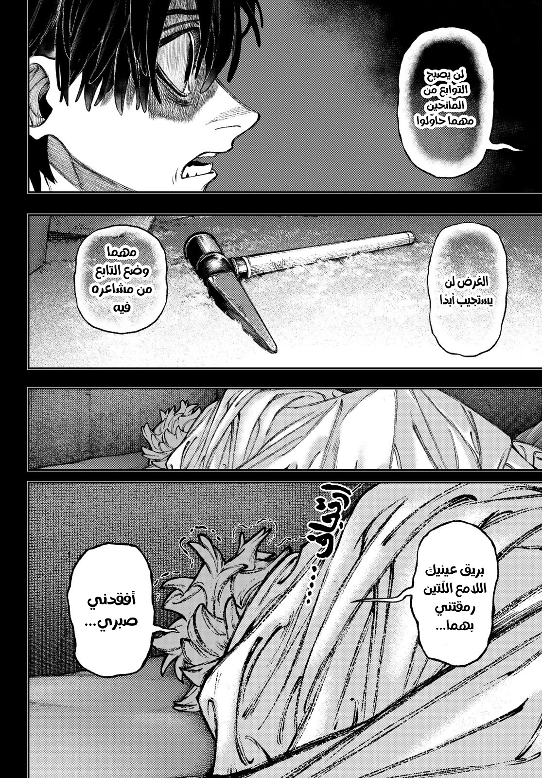 Read GachiAkuta AR Manga Online