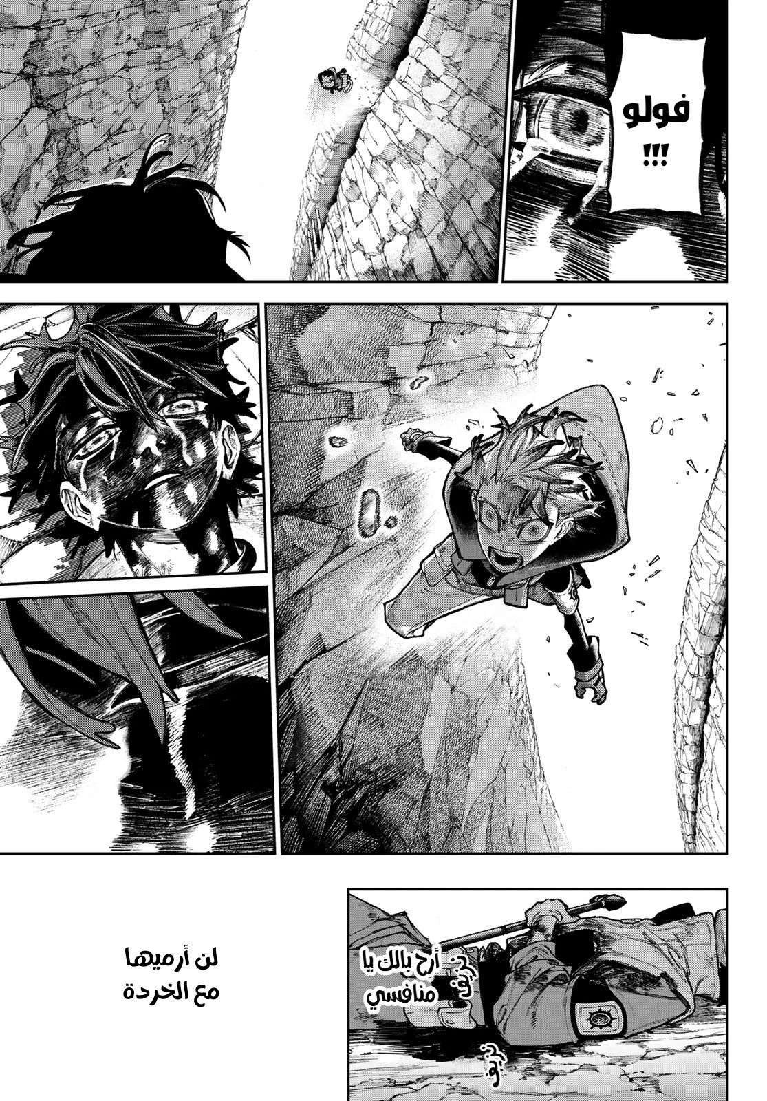 Read GachiAkuta AR Manga Online