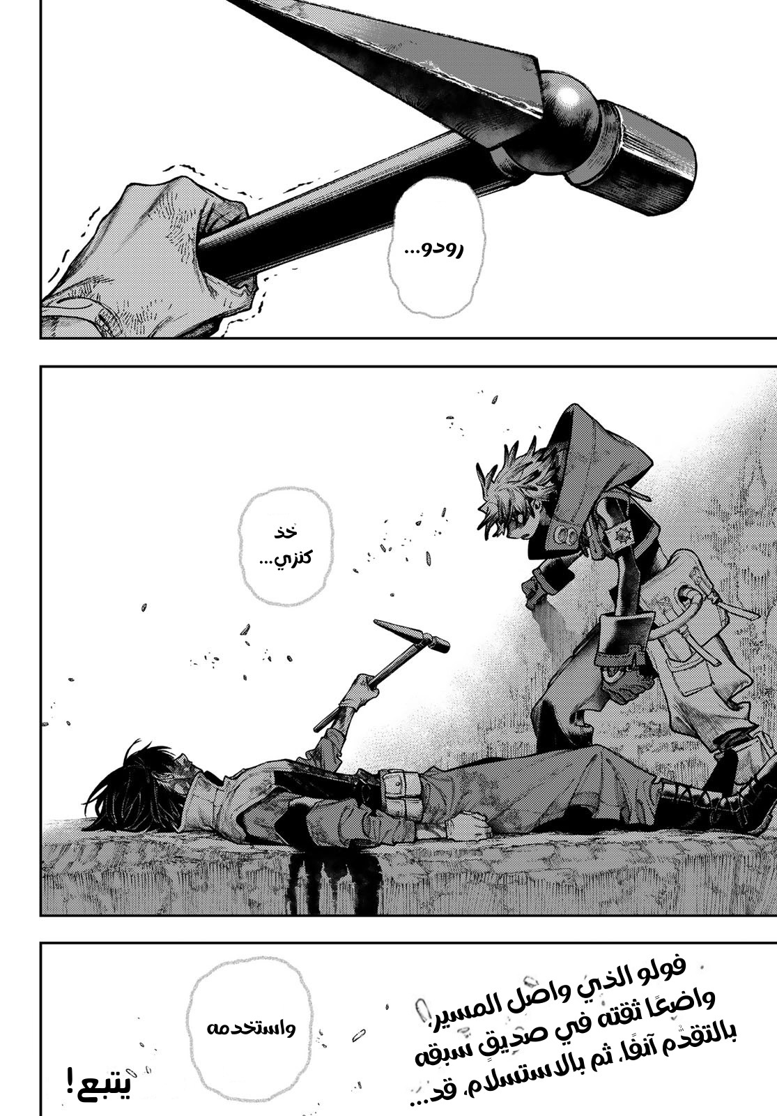 Read GachiAkuta AR Manga Online