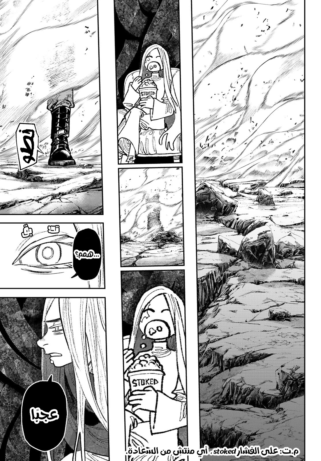 Read GachiAkuta AR Manga Online