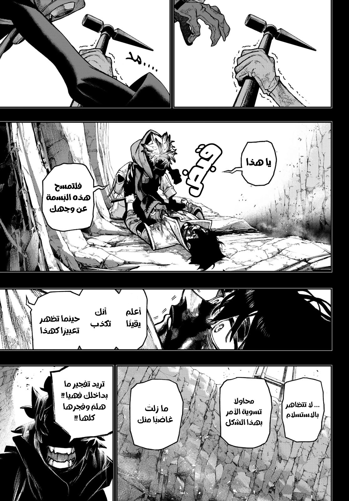 Read GachiAkuta AR Manga Online