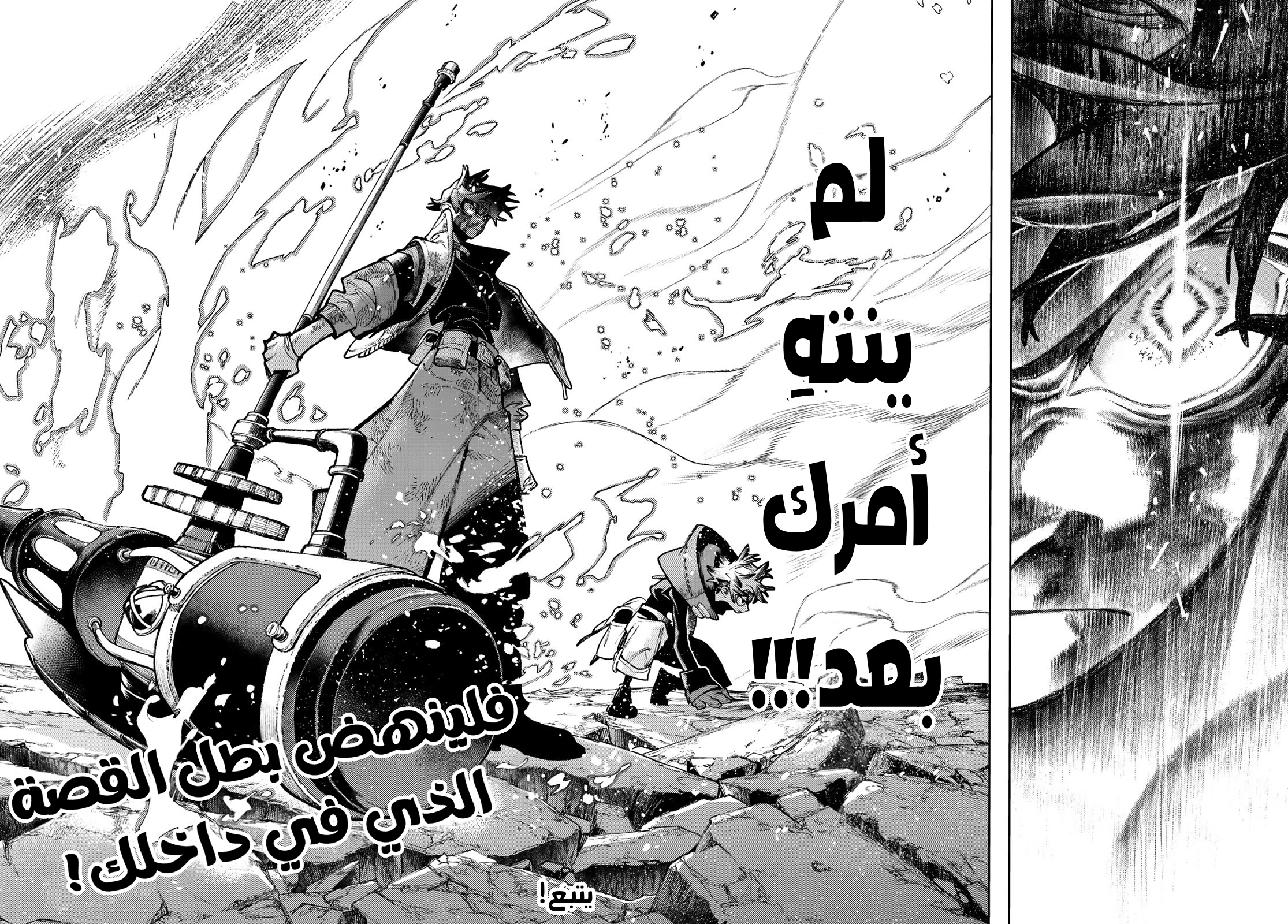 Read GachiAkuta AR Manga Online