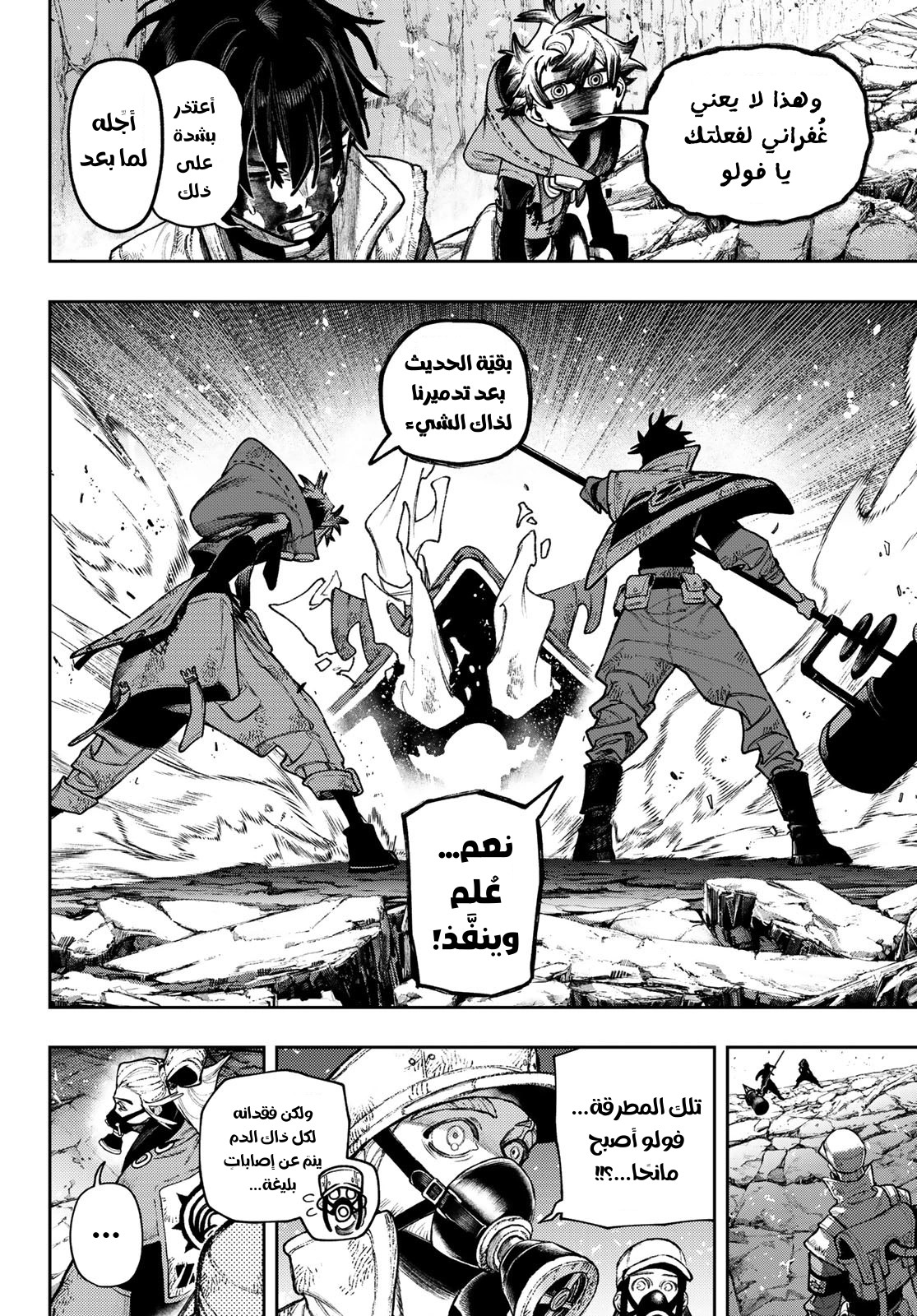 Read GachiAkuta AR Manga Online