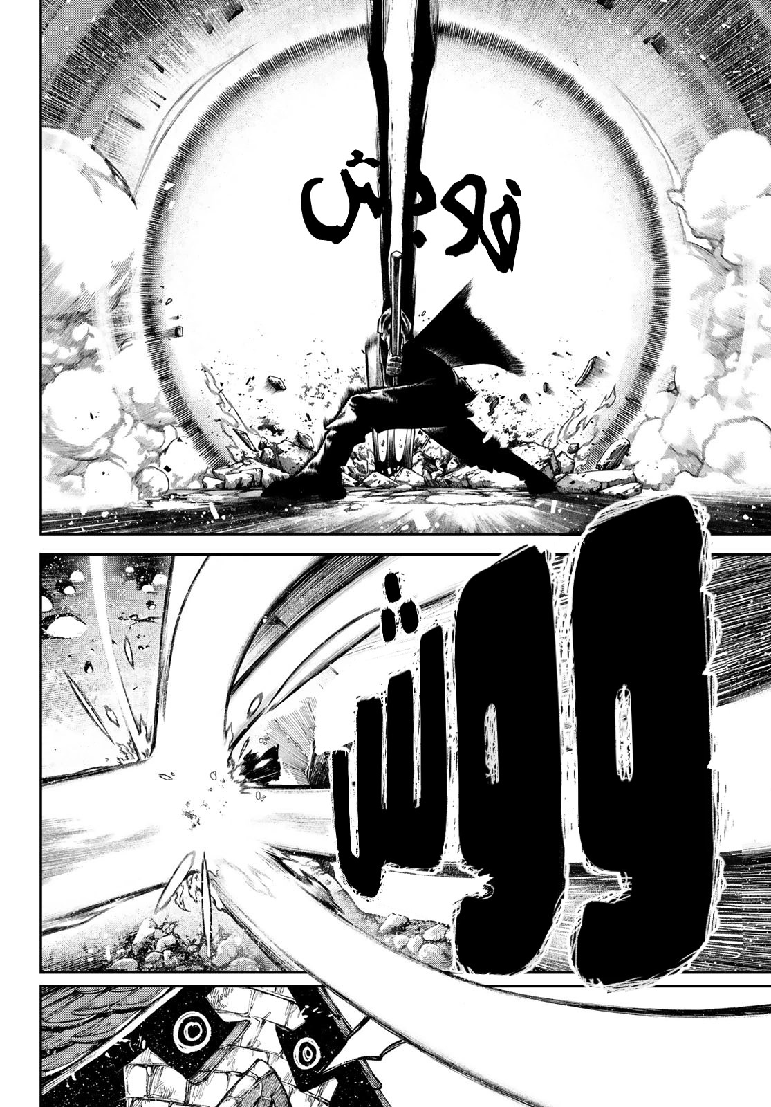 Read GachiAkuta AR Manga Online