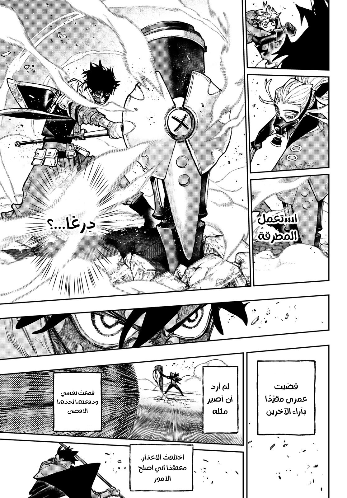 Read GachiAkuta AR Manga Online