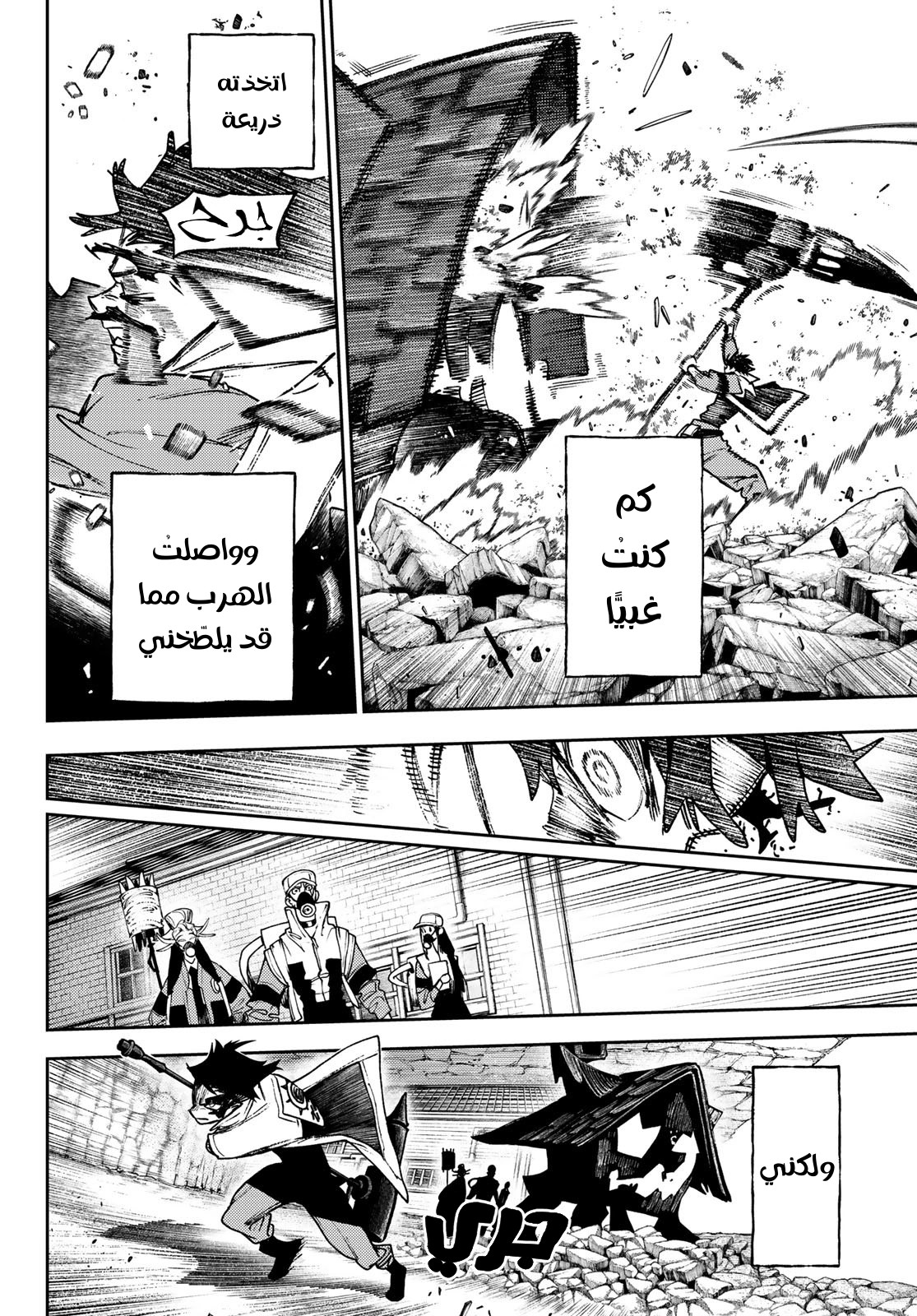 Read GachiAkuta AR Manga Online