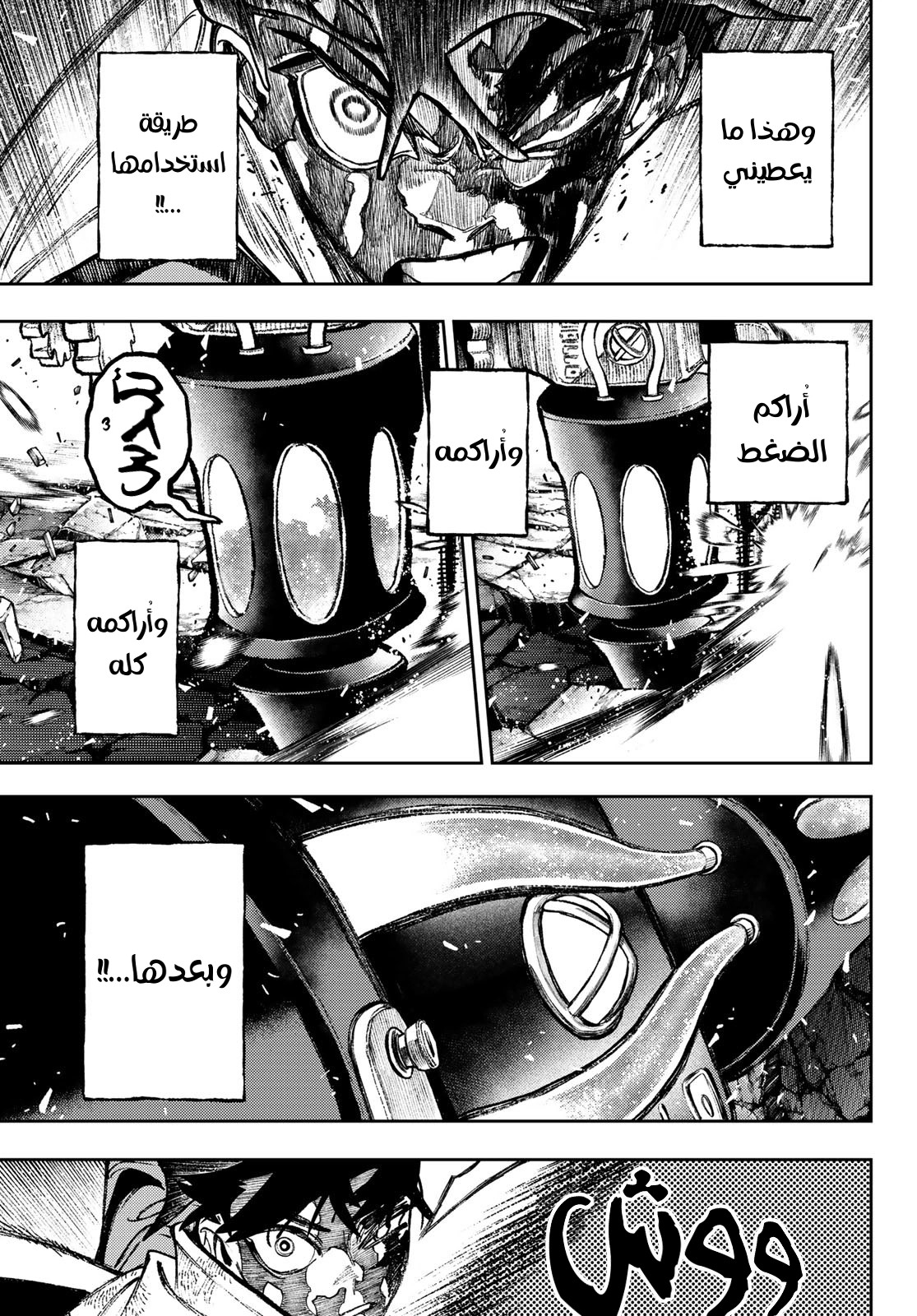 Read GachiAkuta AR Manga Online