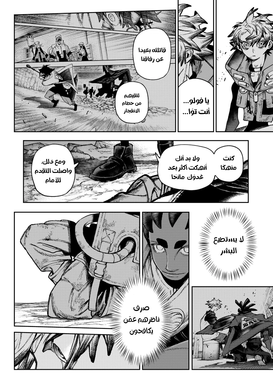 Read GachiAkuta AR Manga Online