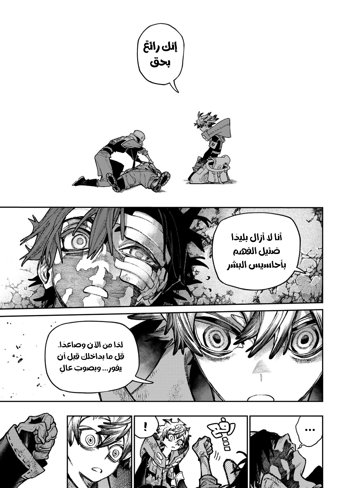 Read GachiAkuta AR Manga Online