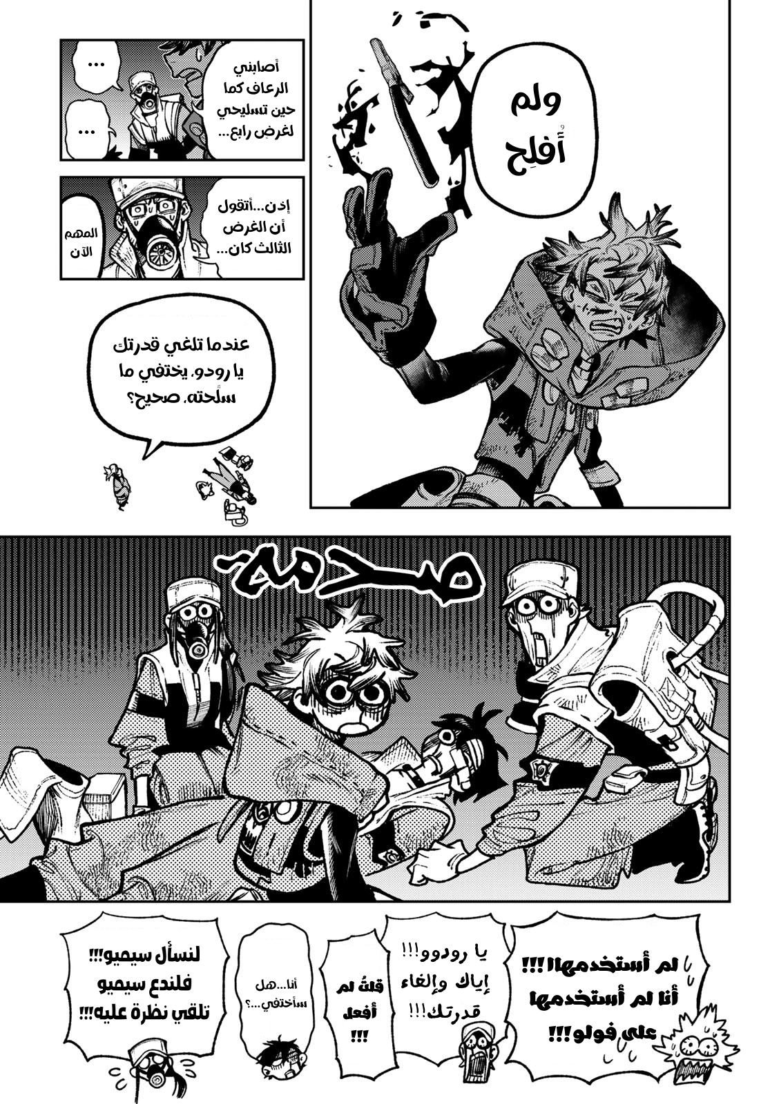 Read GachiAkuta AR Manga Online